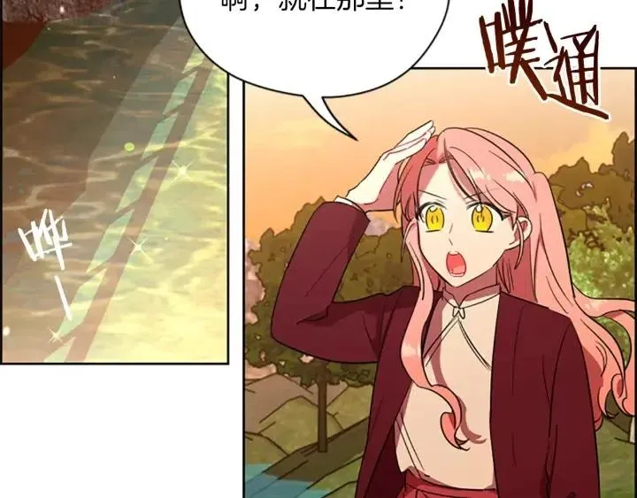 第44话 鬼哭声？ 第45页