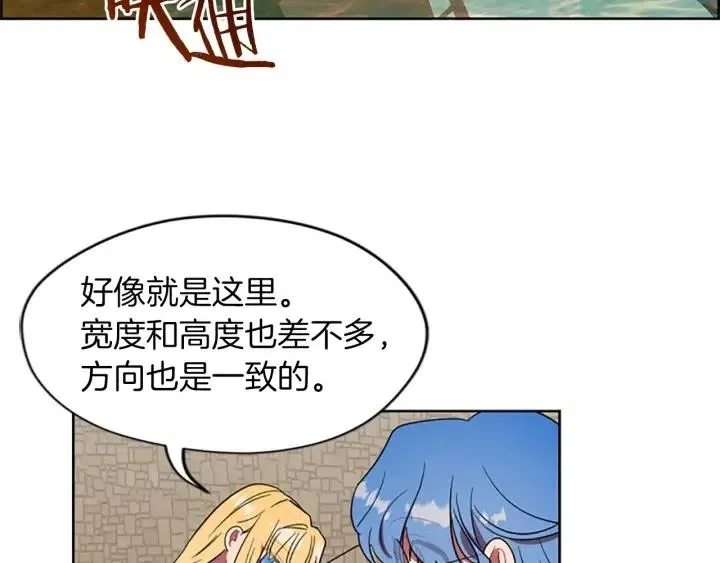 第44话 鬼哭声？ 第48页