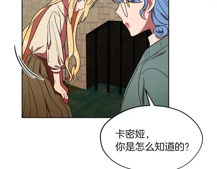 第44话 鬼哭声？ 第49页