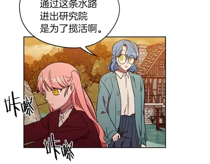 第44话 鬼哭声？ 第53页