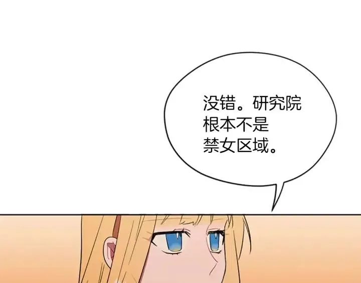 第44话 鬼哭声？ 第54页