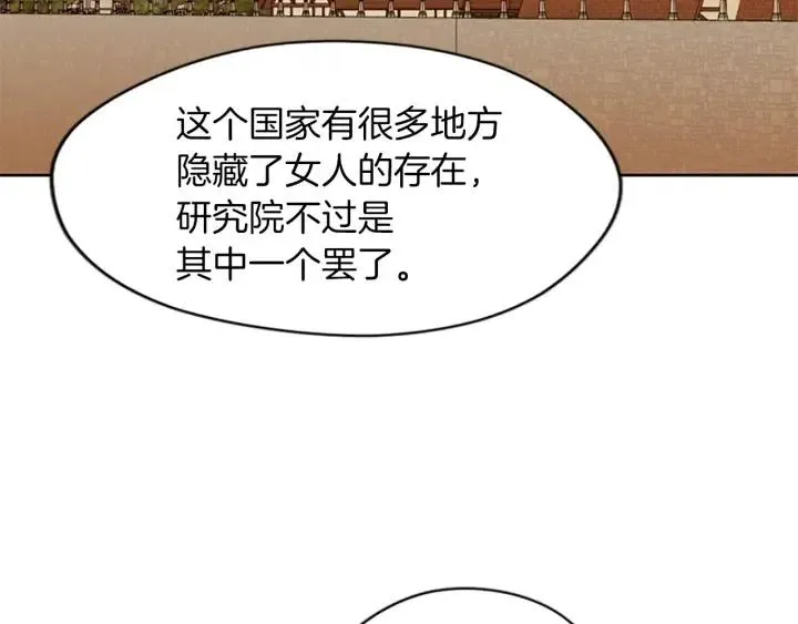 第44话 鬼哭声？ 第56页