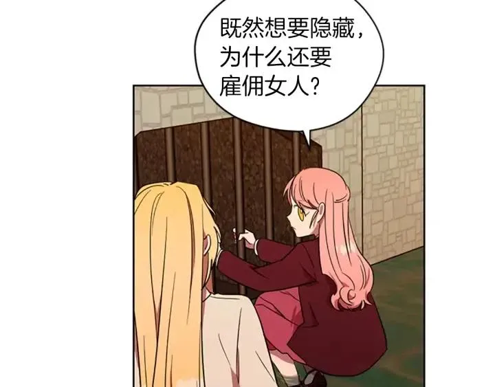 第44话 鬼哭声？ 第57页