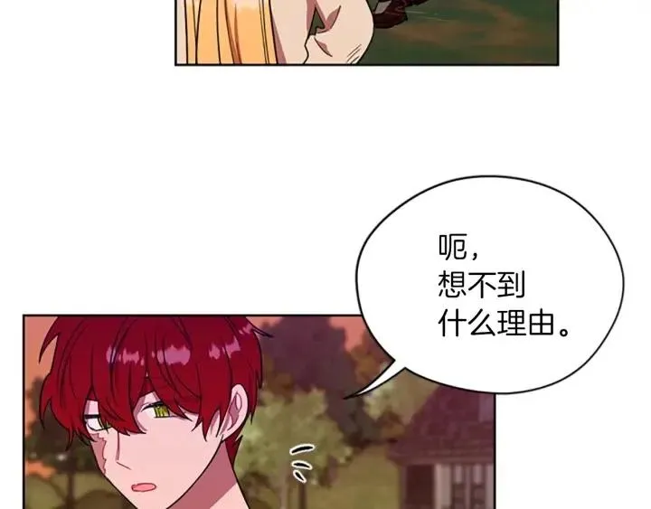 第44话 鬼哭声？ 第58页