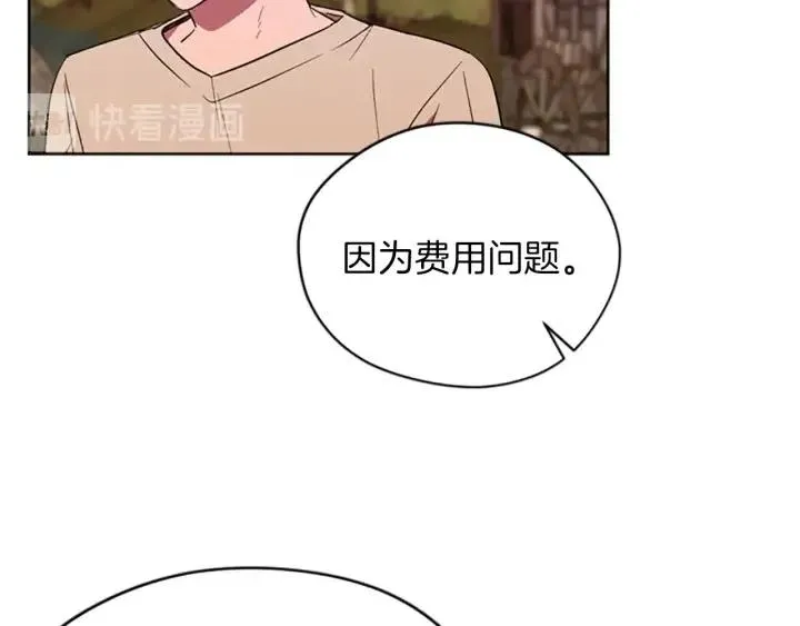 第44话 鬼哭声？ 第59页