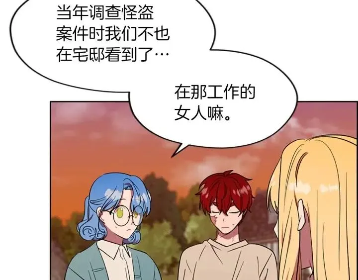 第44话 鬼哭声？ 第60页