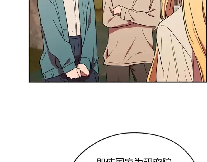 第44话 鬼哭声？ 第61页