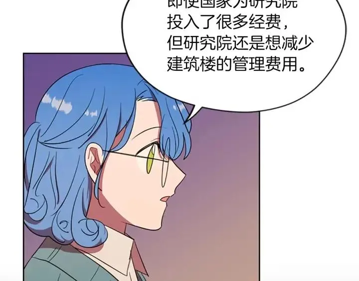 第44话 鬼哭声？ 第62页