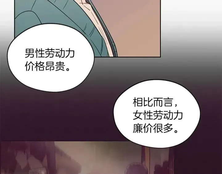 第44话 鬼哭声？ 第63页