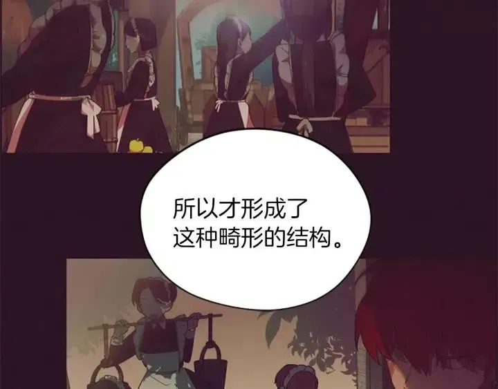 第44话 鬼哭声？ 第64页