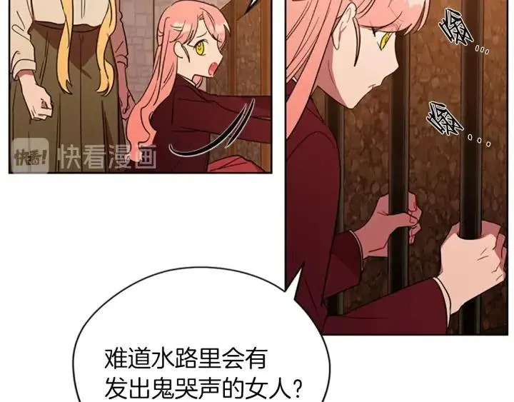 第44话 鬼哭声？ 第67页