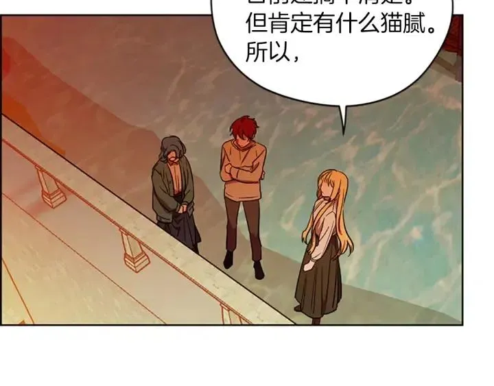 第44话 鬼哭声？ 第69页