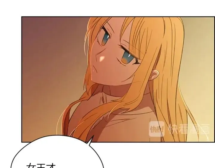 第44话 鬼哭声？ 第70页