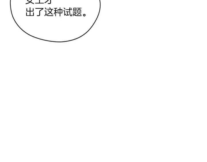 第44话 鬼哭声？ 第71页