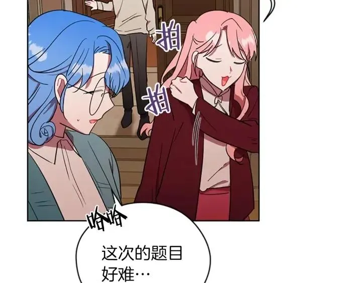 第44话 鬼哭声？ 第76页