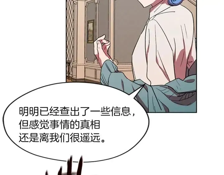 第44话 鬼哭声？ 第78页