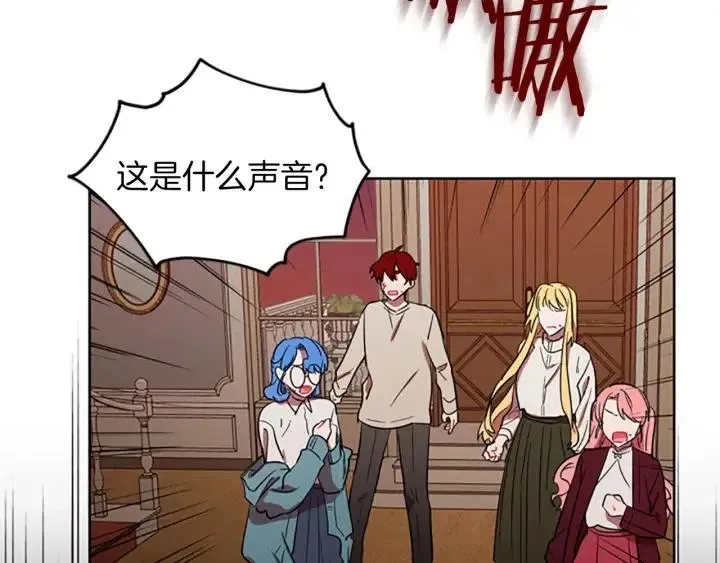 第44话 鬼哭声？ 第81页