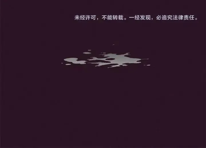 第44话 鬼哭声？ 第84页