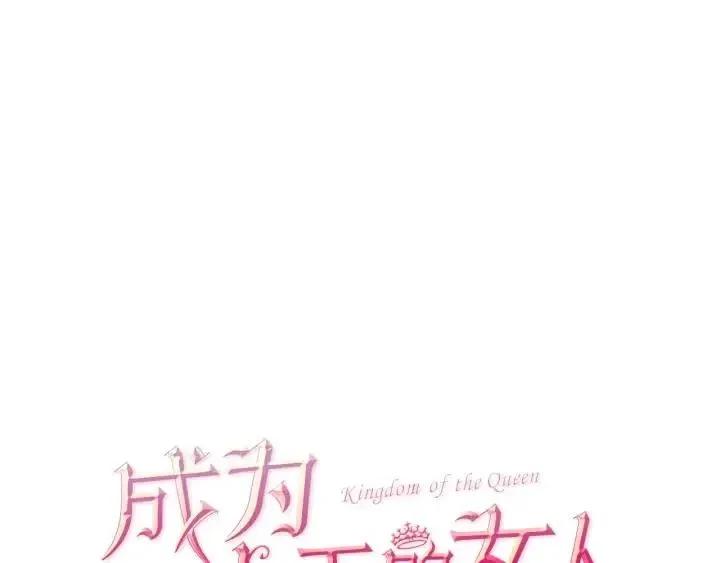 第44话 鬼哭声？ 第87页