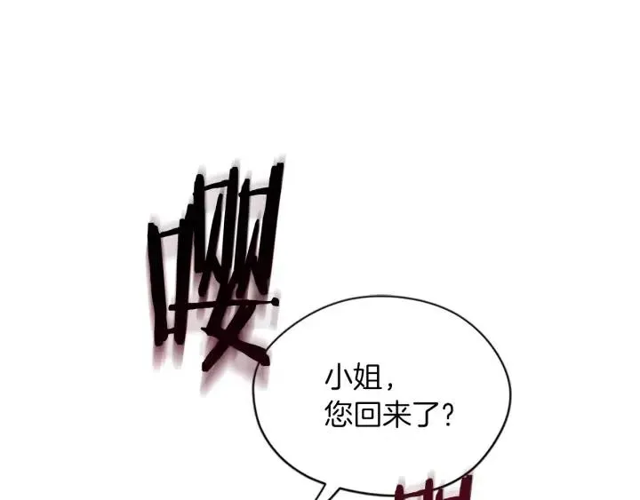 第45话 书之命案 第4页