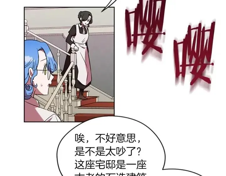 第45话 书之命案 第5页