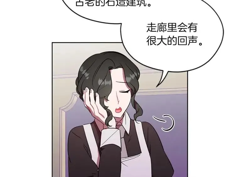 第45话 书之命案 第6页