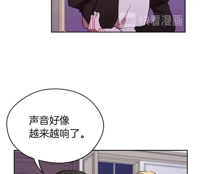第45话 书之命案 第7页