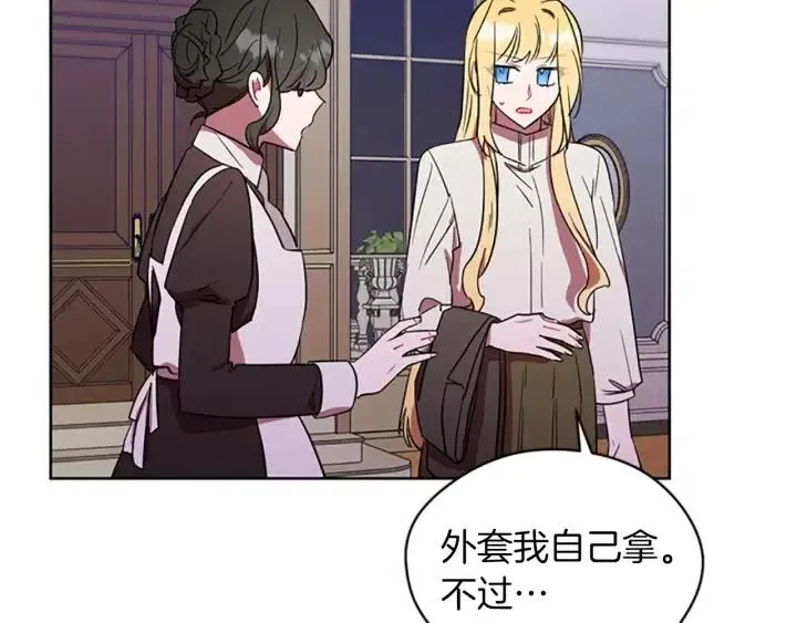 第45话 书之命案 第8页