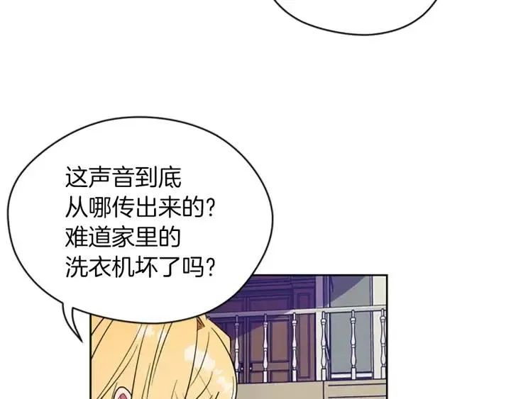 第45话 书之命案 第9页