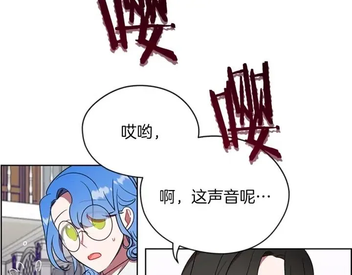 第45话 书之命案 第11页