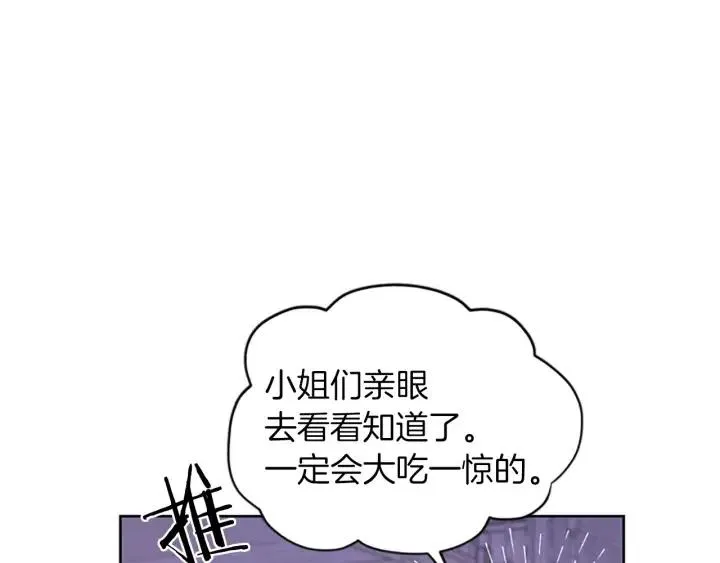 第45话 书之命案 第13页