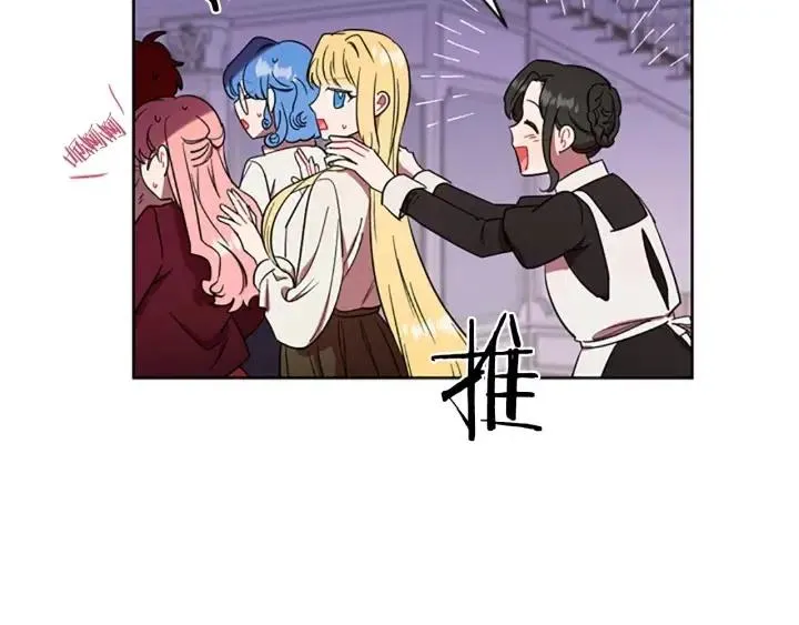 第45话 书之命案 第14页