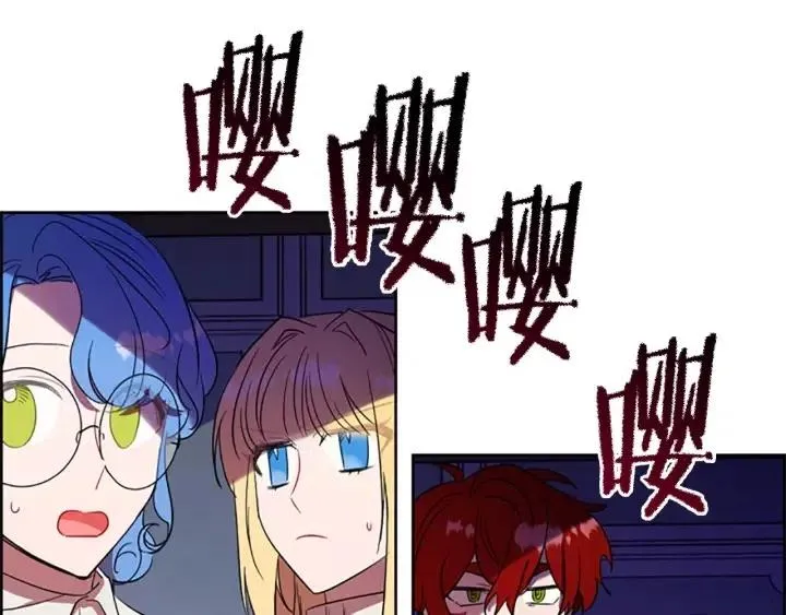 第45话 书之命案 第18页