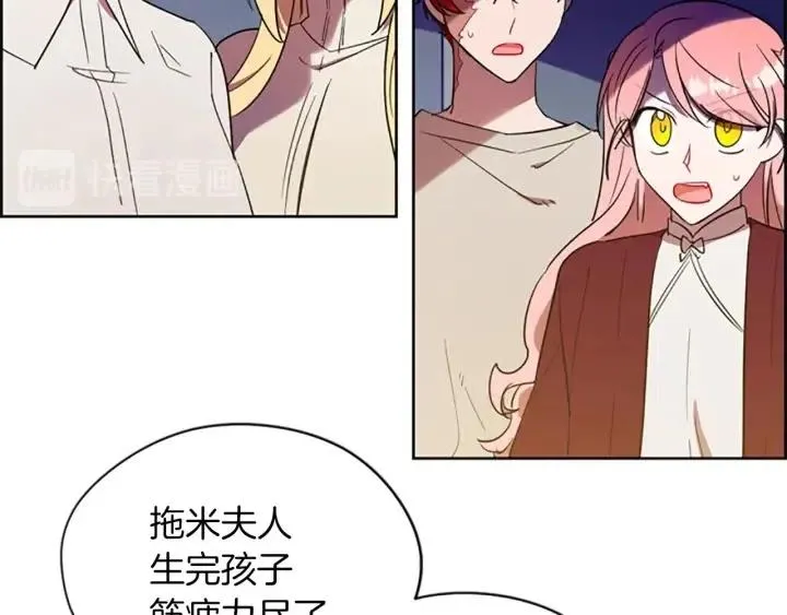第45话 书之命案 第19页