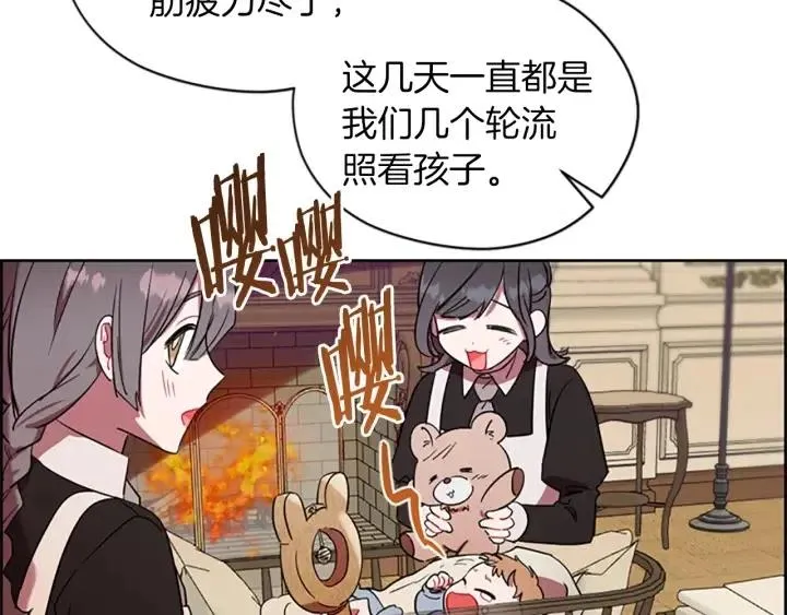 第45话 书之命案 第20页