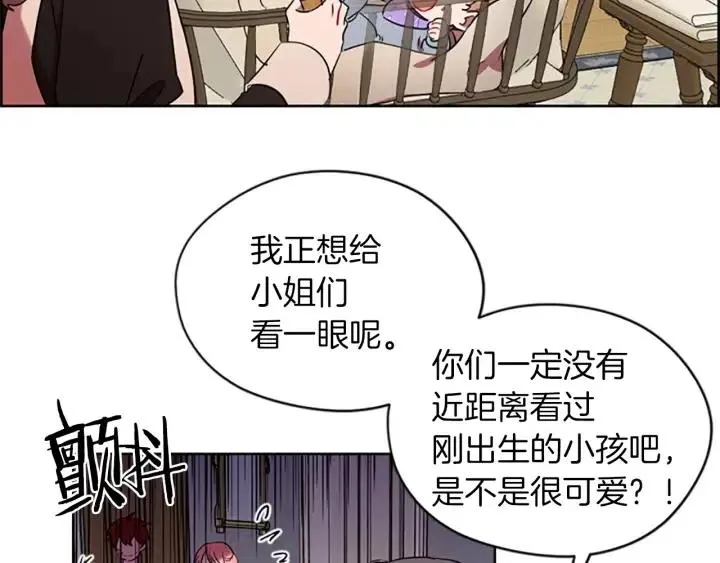 第45话 书之命案 第21页