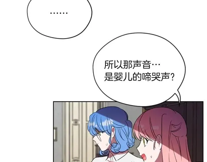 第45话 书之命案 第23页