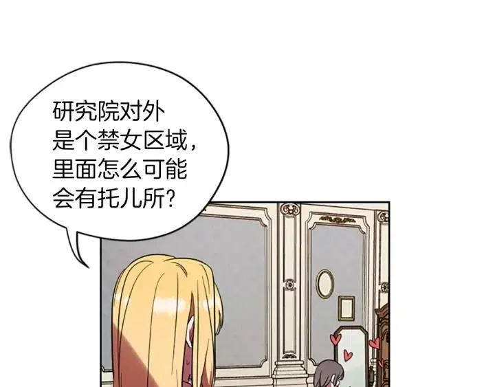 第45话 书之命案 第27页