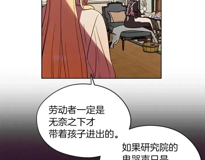 第45话 书之命案 第28页