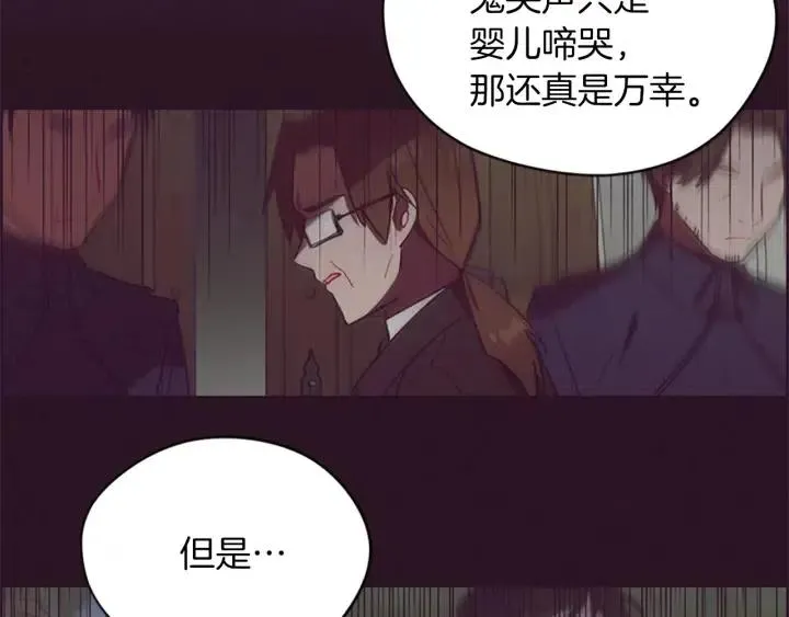 第45话 书之命案 第29页