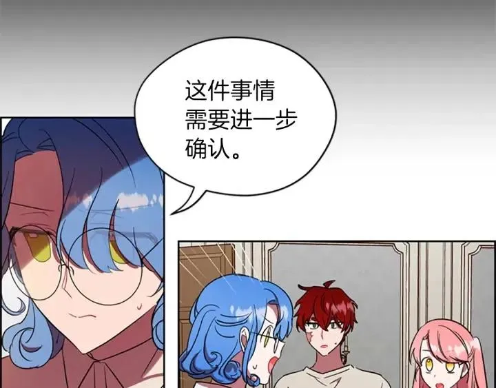 第45话 书之命案 第31页