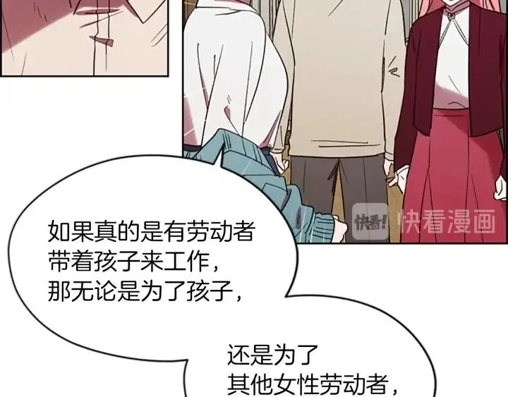 第45话 书之命案 第32页