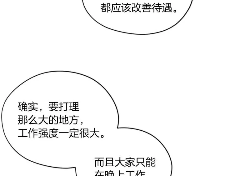 第45话 书之命案 第33页