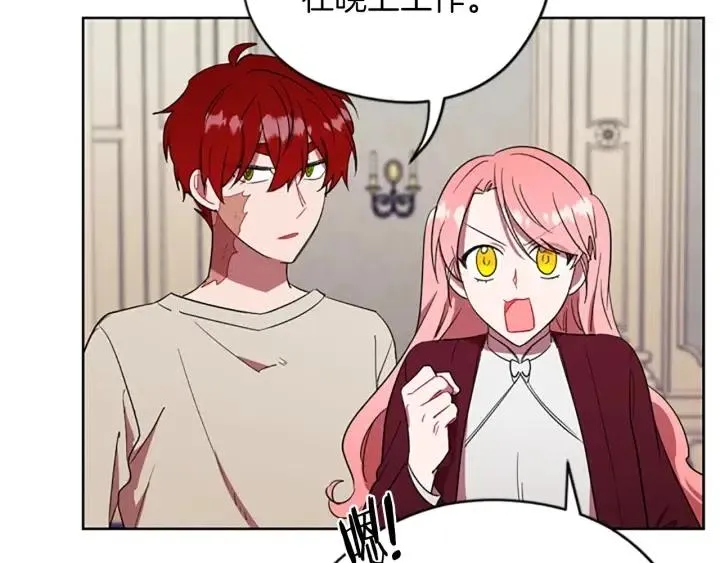 第45话 书之命案 第34页