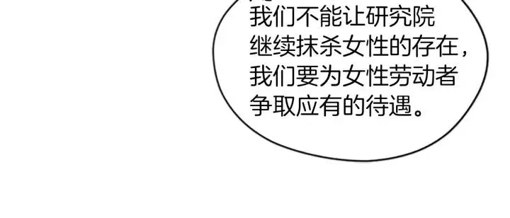 第45话 书之命案 第35页