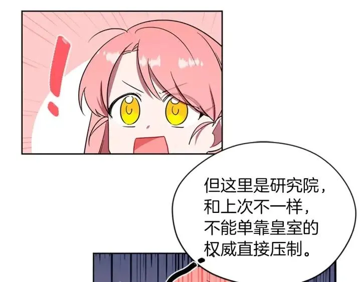 第45话 书之命案 第36页