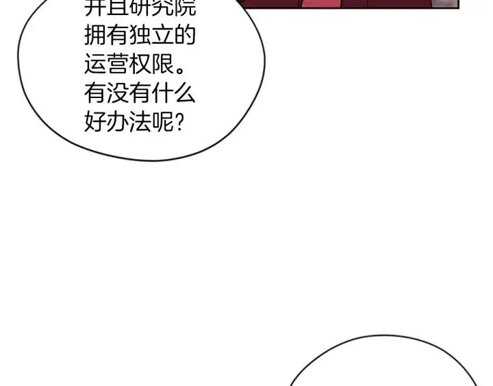第45话 书之命案 第38页