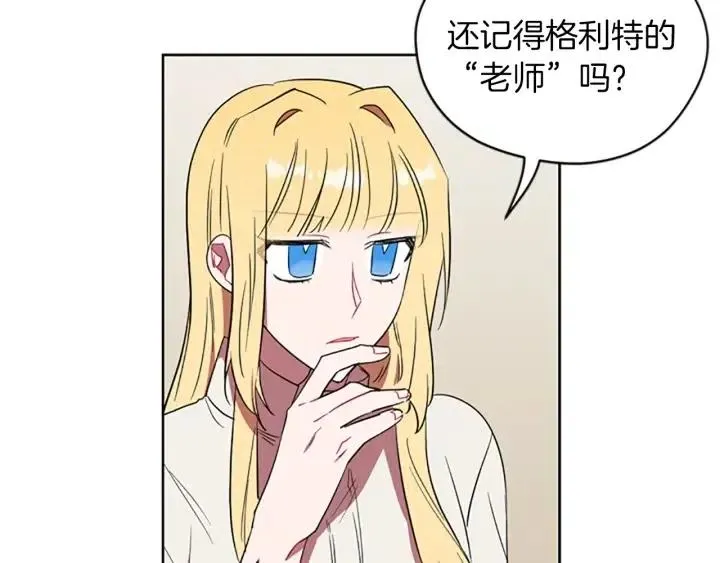 第45话 书之命案 第39页