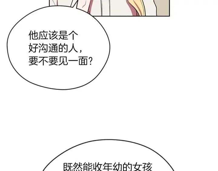 第45话 书之命案 第40页