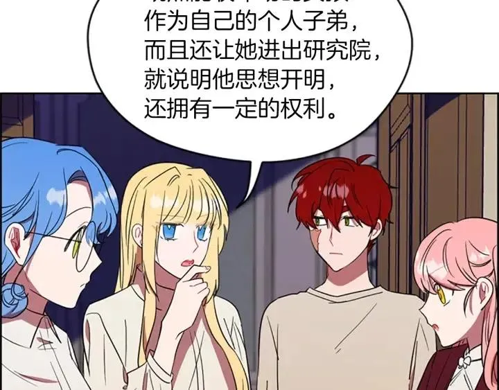 第45话 书之命案 第41页